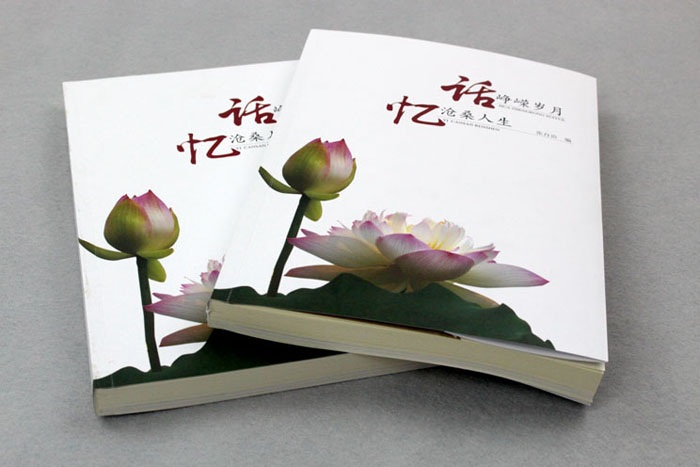 書刊印刷：話崢嶸歲月，